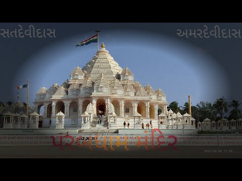 Parabdham Temple ||પરબધામ મંદિર|| સતદેવીદાસ અમરદેવીદાસ