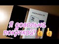 Влог.Цены на смартфоны.📱💰Купила,!!!🥁Муж ворчит🤠