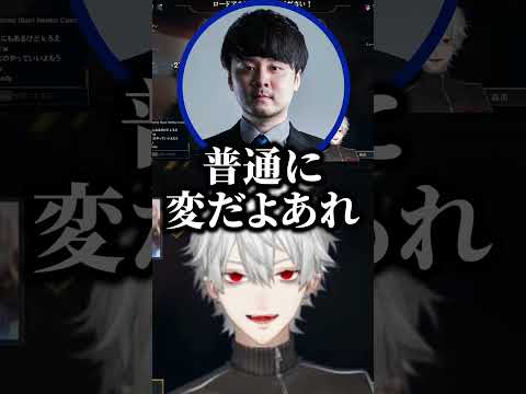 誇張エセ関西弁にツボる葛葉【にじさんじ切り抜き】#葛葉 #k4sen #zerost #shorts