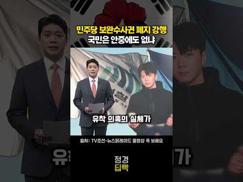민주당 제정신인가? 약자들만 피해본다 thumbnail