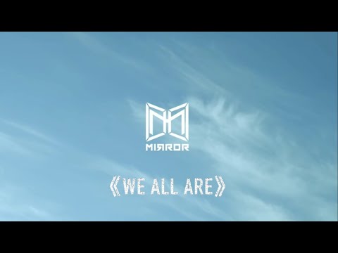 ［純音樂］《We all are》Mirror 伴奏版 Karaoke 伴奏 by station歌詞字幕版