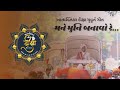 Mane muni banavo re  diksha muhrat song  sani shah mumukshu prakshalkumar  mumukshu aashkakumari