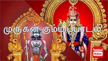 தினமும் கேட்க வேண்டிய முருகன் பக்தி பாடல்கள் | God Murugan song | #murugan #songs