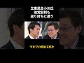 他党の批判ばかりの立憲民主小川氏が完全論破される【国会中継/政治】