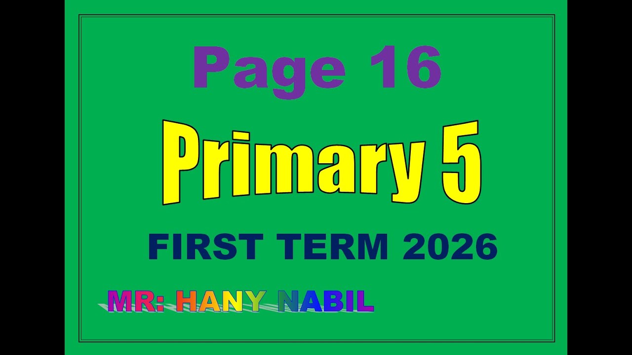page 16 primary 5 first term 2026 - YouTube