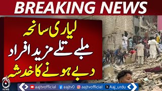 More Victims Feared Trapped In Lyari Collapse - Pakistan news