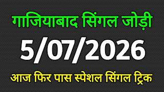 05-07-2026 Ghaziabad Satta King 1 Single Jodi Last Main Single Jodi Number Trick Prediction - Dis... screenshot 3