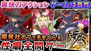 娘の胸元に潜り込む父と爽快フェチアクション【魔女ガミ－The Witch of Luludidea－】レビュー