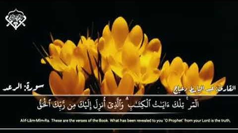 تلاوات ليبية  من سورة الرعد....للشيخ عبد الباسط دعباج