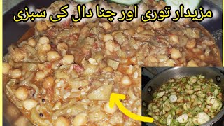 Turai Chana Dal Recipe | Turai Ki Sabzi | Turai Ki Sabji Chana Dal Ke Sath | Ridge Gourd Curry