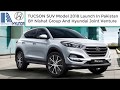 Hyundai Tucson 2018 Price In Pakistan