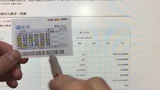 HOW MUCH DID I WIN in Lotto 6 drawing 1443  WIN