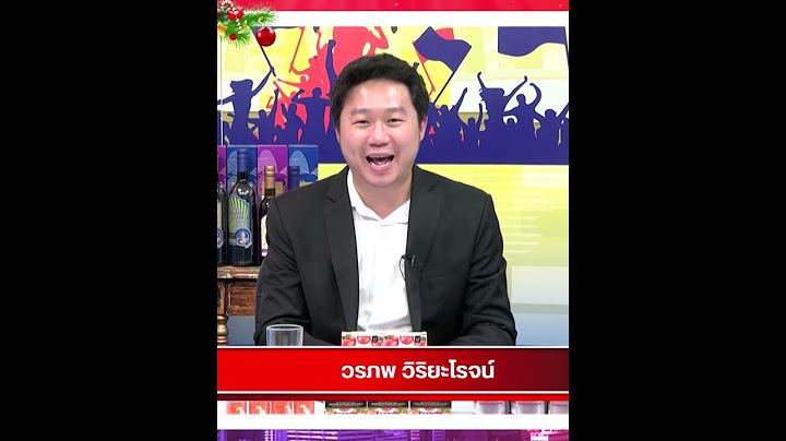 คุณวรภพ วิริยะโรจน์ กล่าวสวัสดีปีใหม่ 2568 แฟนๆชาว 13สยามไทย #13สยามไทย  #ปีใหม่  #สวัสดีปีใหม่