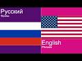 🇷🇺🇺🇸 Изучайте английский во сне — 1000 фраз для начинающих (Часть 2 из 10)