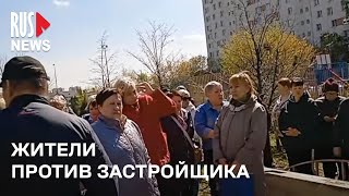 ⭕️ Люди против застройщика в Люблино | Москва