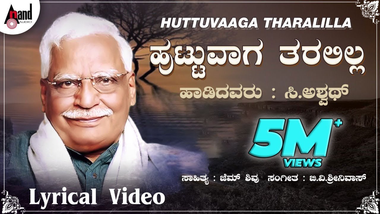lyrics of kannada old songs lyrics of kannada old songs