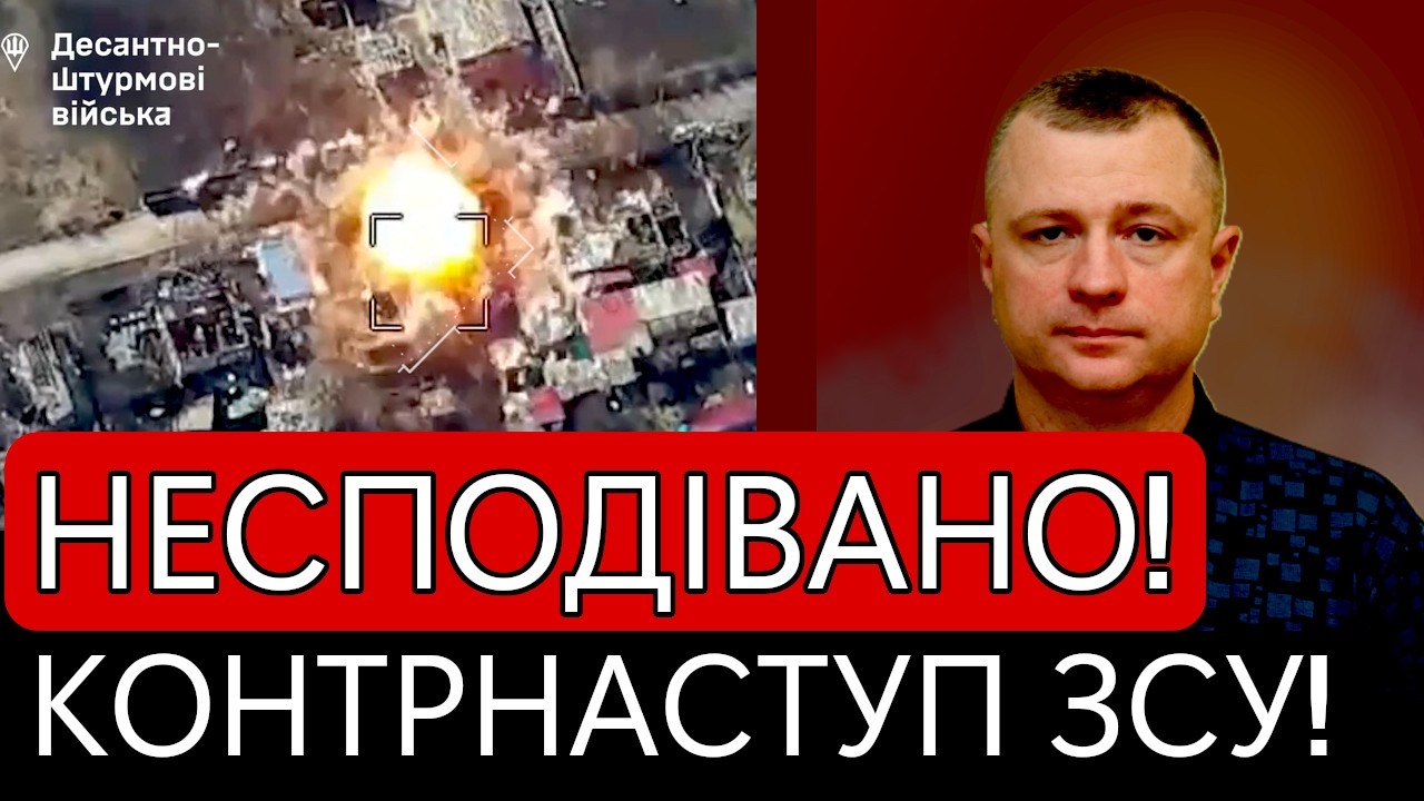 Успішний контрнаступ ЗСУ! Несподіваний поворот від України