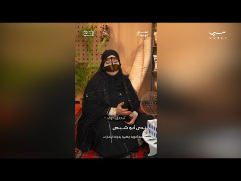 قصص شعبية ومعاني في التراث الإماراتي