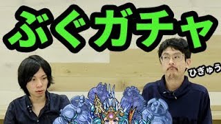 【モンスト】ぶぐぐ！アロンダイト、天沼矛狙いで計70連ガチャる！【なうしろ】