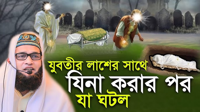 Marinaning akasi qonli yoqotish tufayli uni birinchi marta jinsiy aloqa qilishga kondirgan