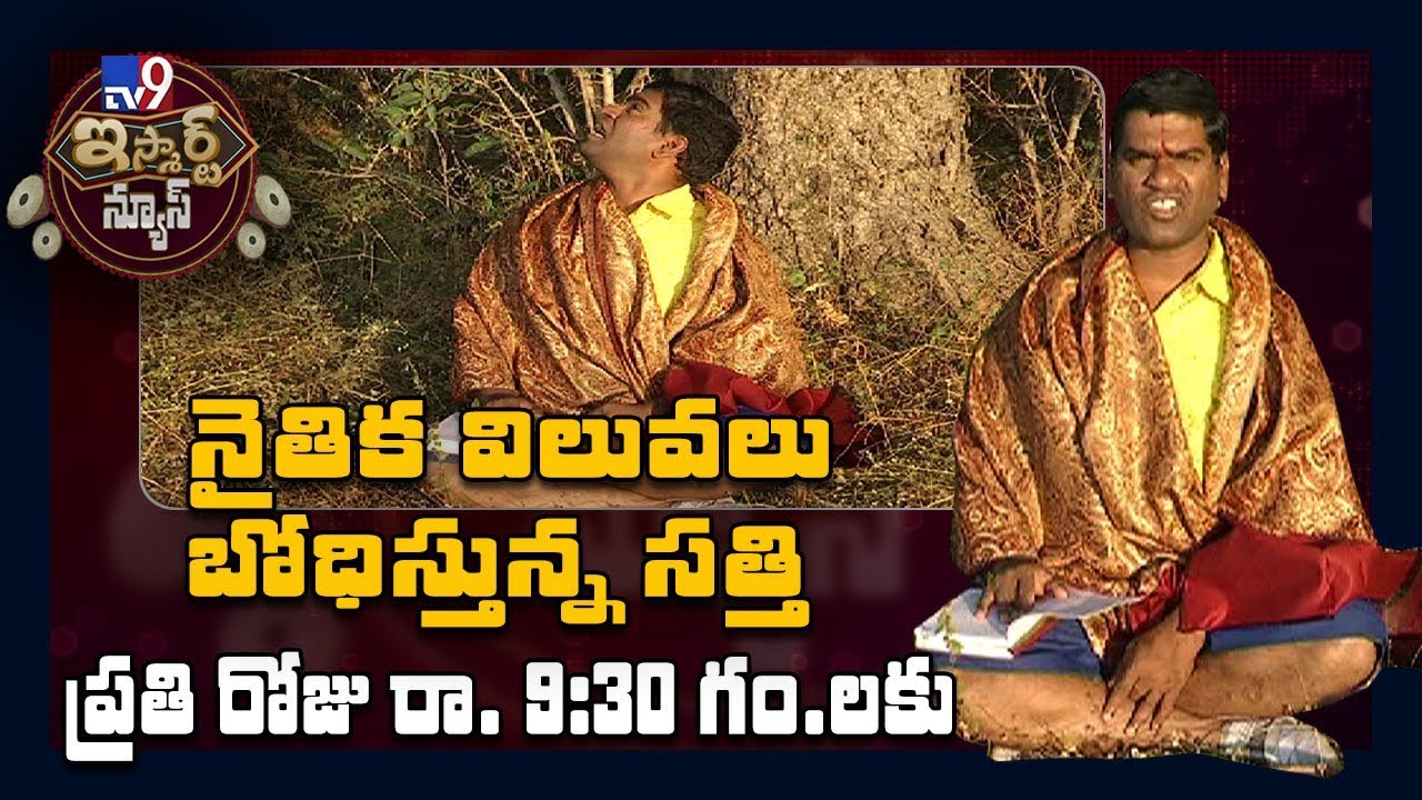 iSmart News Promo : iSmart Sathi Comedy King special @ 9:30 PM - TV9