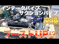 ジムニーJA22カスタム！ブーストアップ⁉︎果たして効果わ？
