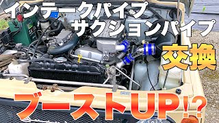 ジムニーJA22カスタム！ブーストアップ⁉︎果たして効果わ？