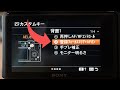 【α6400】知らなきゃ損するAF設定を発見した！【α6600, α7c】