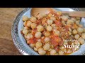 ひよこ豆のサブジ　How to make chickpea sabji
