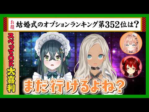 「できる」からには帰さない！？波乱の大喜利後半戦！！【スベってOK大喜利】