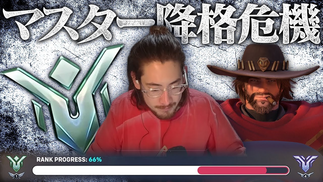 グラマス5まで落ちてしまったta1yo、キャスディで土壇場キャリー【Overwatch2】