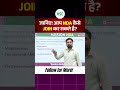 Mission NDA 2026 🚀 जानिए कैसे करें NDA Join | Complete Powerful Step-by-Step Guide!