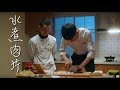 美食作家王刚教你：“水煮肉片” 每一片都有家的温度，让孤单不再有 （金秒奖宣传视频）