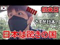 初めての日本旅行で韓国人家族が感動した日本の●●❕日本では当たり前だが外国人には驚くしかない日本の●●とは？🗾すごいぞJAPAN!