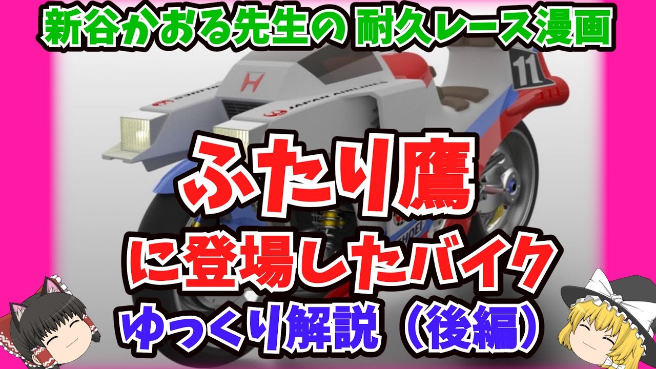 ふたり鷹 漫画『ふたり鷹』にみる80年代の名車たち KAWASAKI Z400FX - web