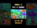 CRスーパー海物語 IN 沖縄2【エイサー娘】詰め合わせ #short