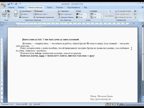 Word перенос слов Управление расстановкой переносов