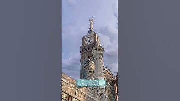 أجمل حالات واتساب قرآن كريم بصوت الشيخ علي جابر #قناة_أبي_أنس_الرسمية