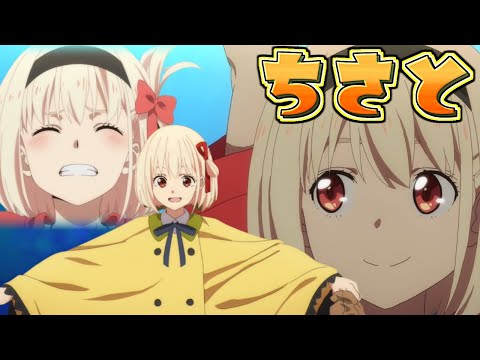 【リコリコ 】かわいい！ 千束まとめ！ 第4～6話【リコリス・リコイル】