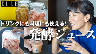 水川あさみさんが発酵ジュースの魅力に迫る！｜「水川発酵食道」｜ ELLE Japan