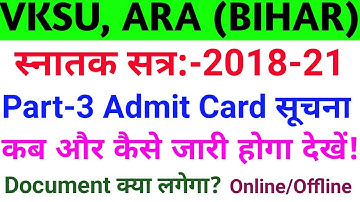 Vksu Part 3 Admit Card 2018-21 | Vksu Part 3 Admit Card 2022 | Vksu Part 3 Exam 2018-21 | Admit Card