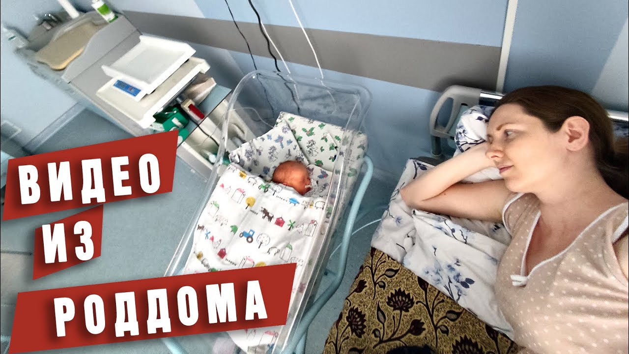 Видео из Роддома. Не могу сдержать слез...