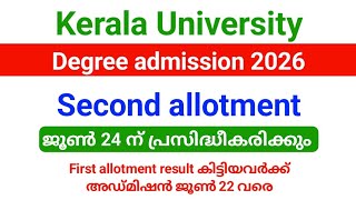 Kerala University Degree First allotment result 2026 അഡ്മിഷൻ ജൂൺ 19,20,22 തിയ്യതികളിൽ നേടാം.!!