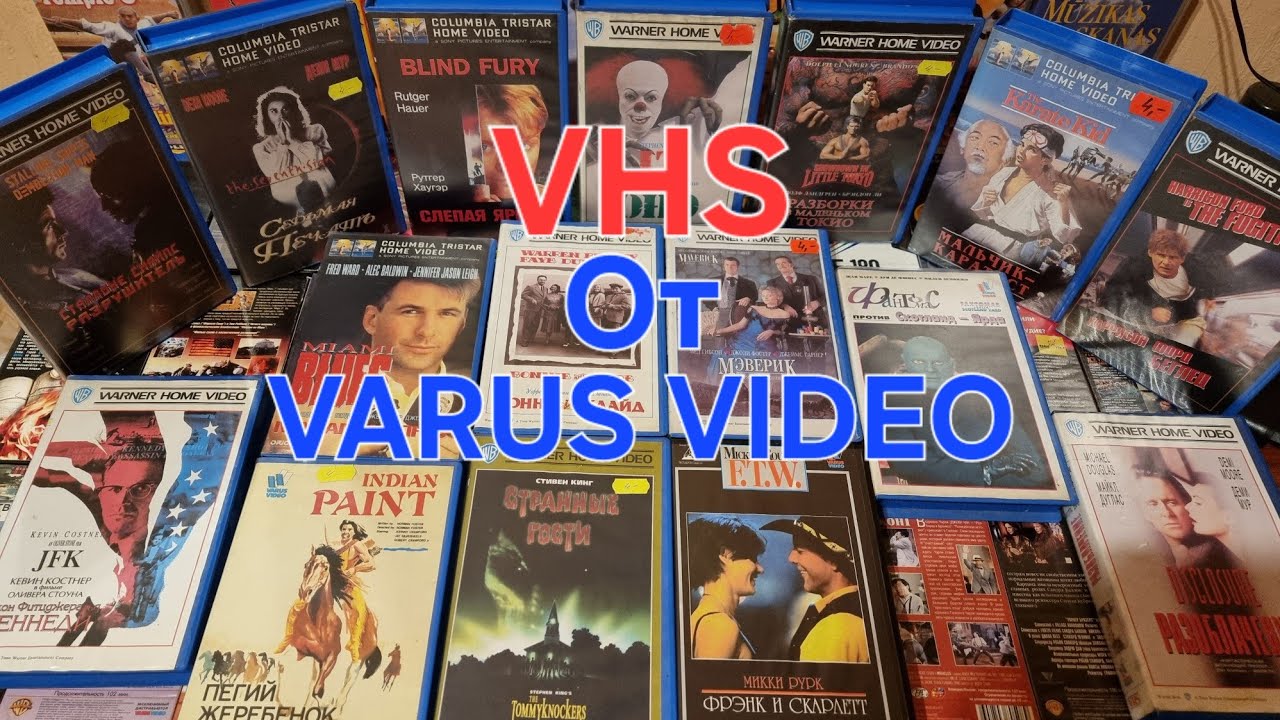 VHS Varus Video в больших синих боксах
