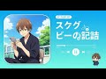 花のカノン (Official Lyric Video)