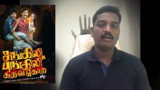 sangili bungili kadhava thora movie review