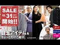 2022-23 F/W SALE 12/31 (土) 18:00～開始!! 厳選した目玉アイテムをちょっとだけご紹介。【guji】【biglietta】【ring】