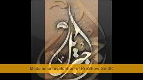 الشيخ جبريل من تراويح 2011 ما تيسر من سورة القلم إلي سورة القيامة