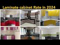 Kitchen Laminate With Price || Cabinet Price || Kitchen Design || Kitchen Cupboard Designs || 2024