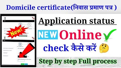How to Check Domicile Certificate Status Online | Step-by-Step Guide | निवास प्रमाण पत्र 